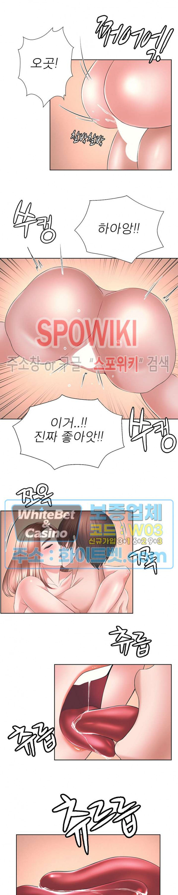 Please Take Care Raw Chapter 41 Page 15