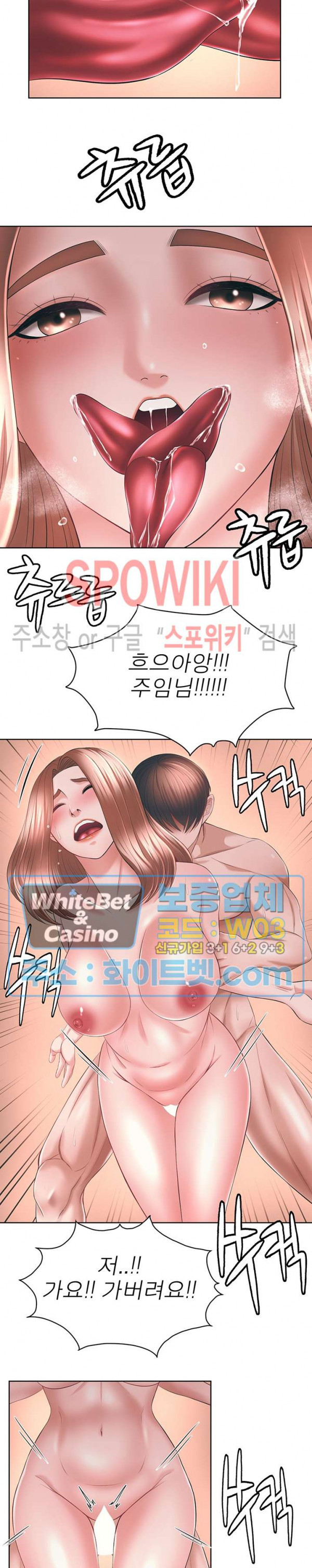 Please Take Care Raw Chapter 41 Page 16