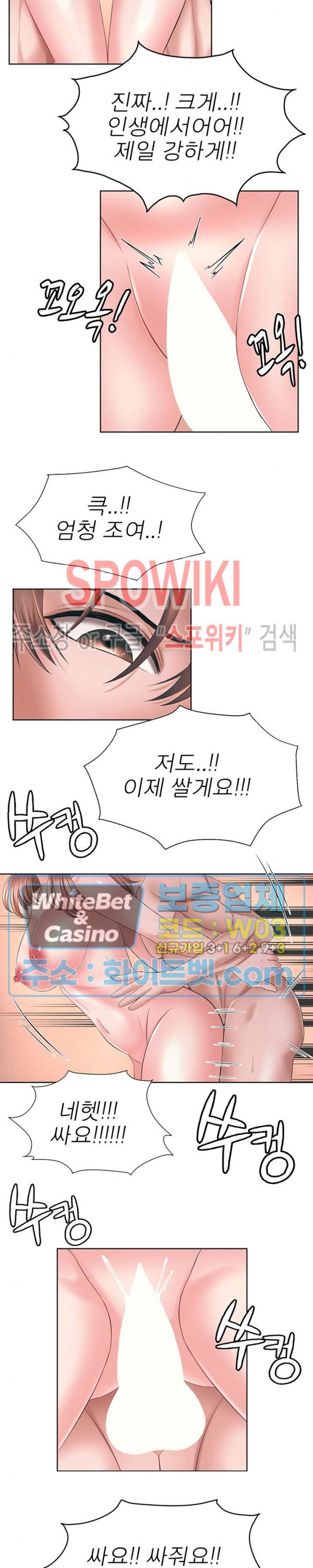 Please Take Care Raw Chapter 41 Page 17