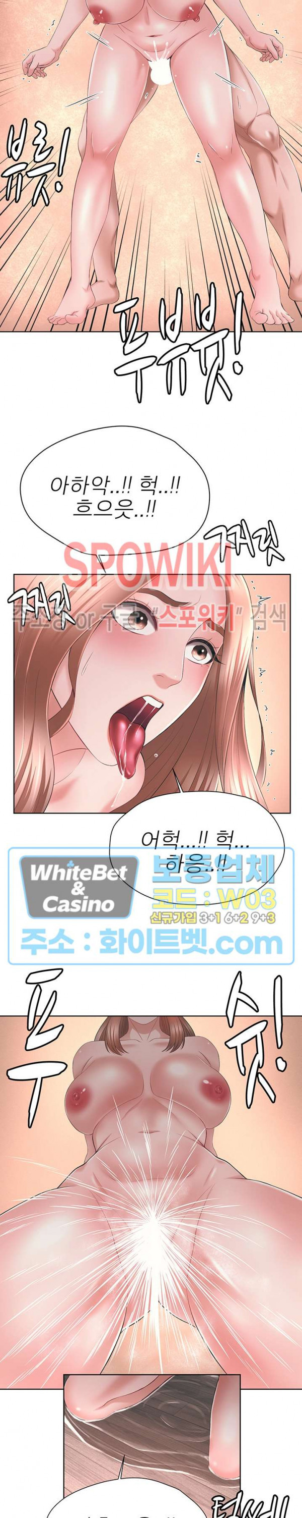 Please Take Care Raw Chapter 41 Page 19