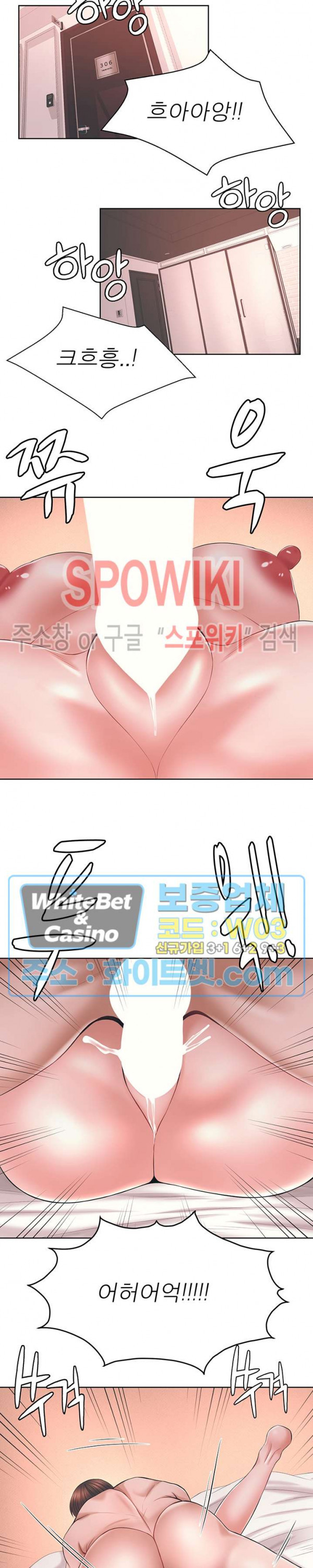 Please Take Care Raw Chapter 41 Page 3