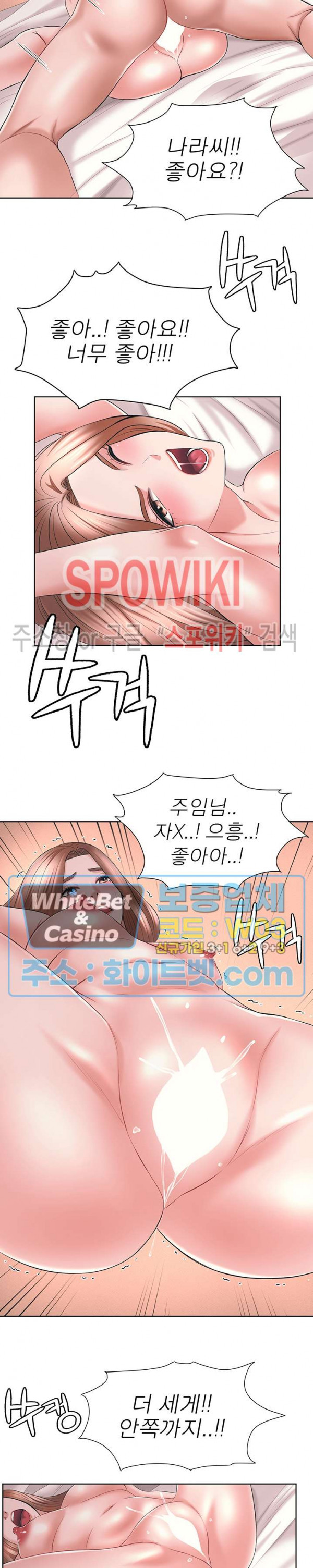 Please Take Care Raw Chapter 41 Page 4