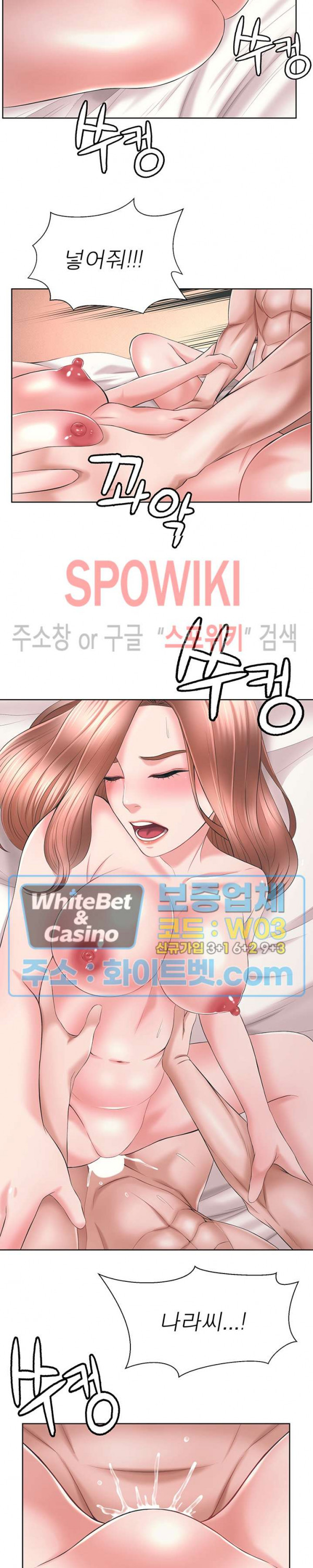 Please Take Care Raw Chapter 41 Page 5