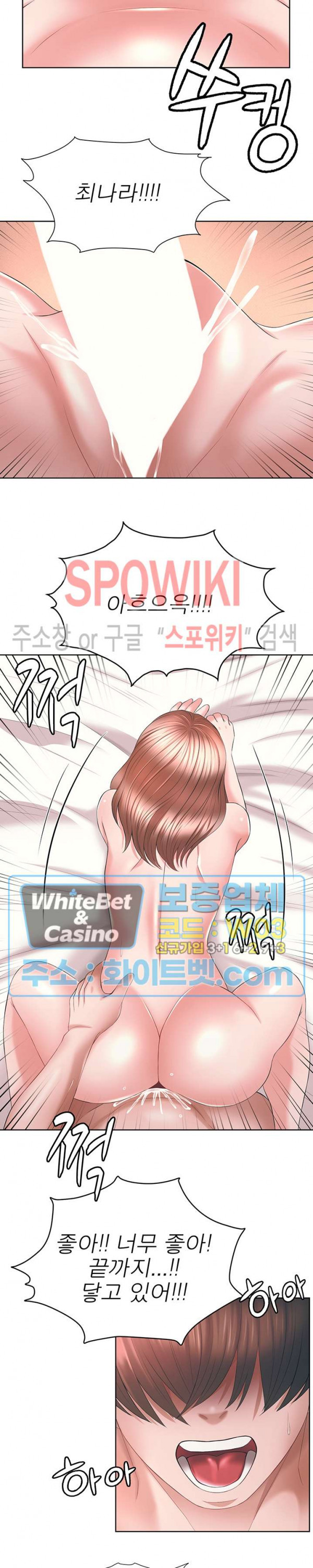 Please Take Care Raw Chapter 41 Page 6