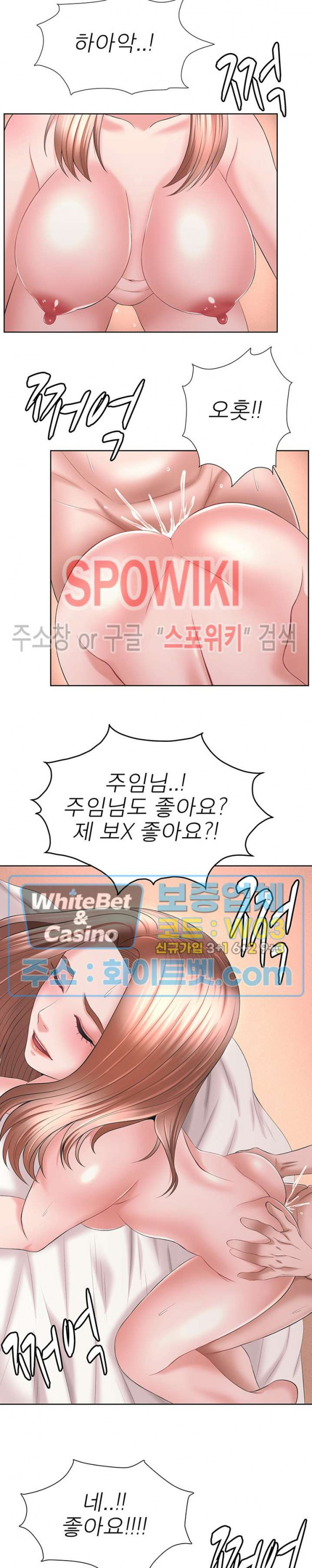 Please Take Care Raw Chapter 41 Page 7