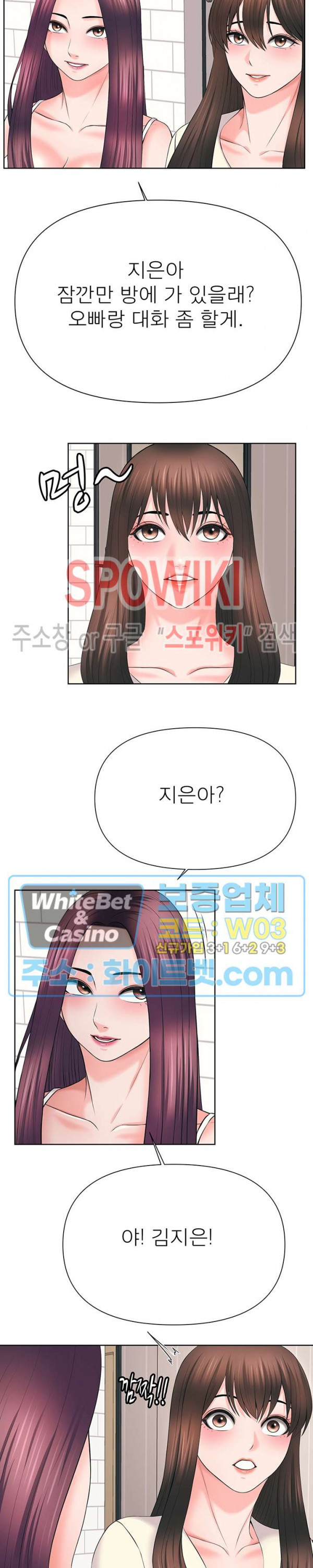 Please Take Care Raw Chapter 42 Page 11
