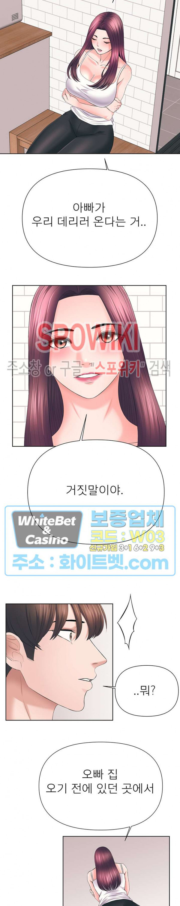 Please Take Care Raw Chapter 42 Page 13