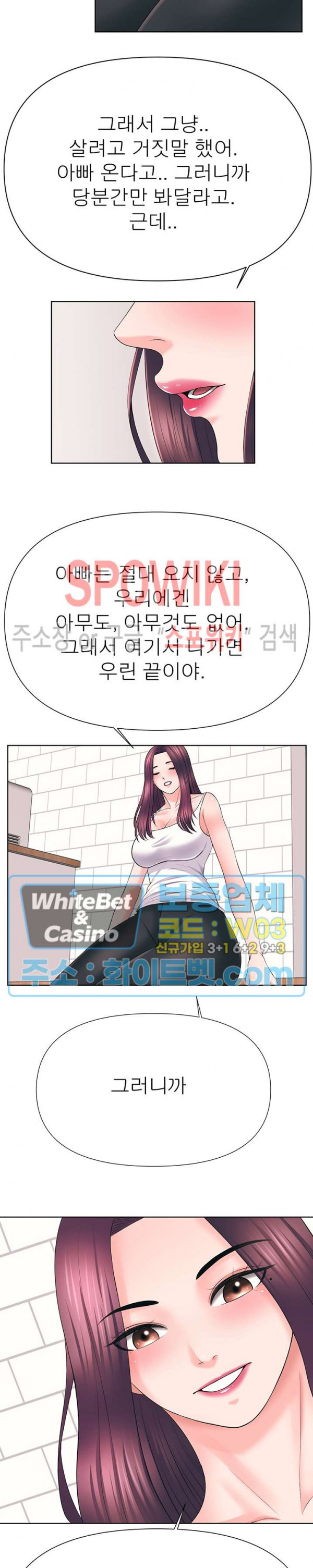Please Take Care Raw Chapter 42 Page 15