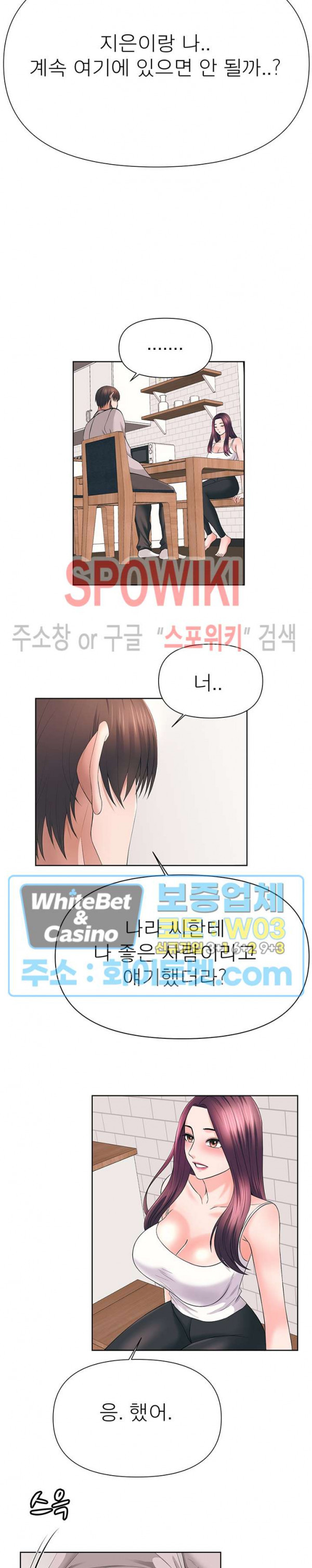 Please Take Care Raw Chapter 42 Page 16