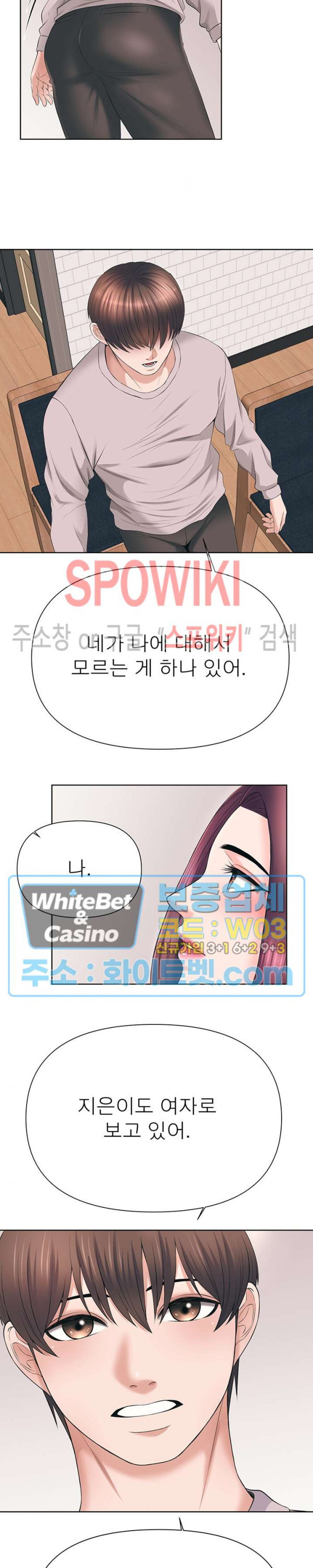 Please Take Care Raw Chapter 42 Page 17