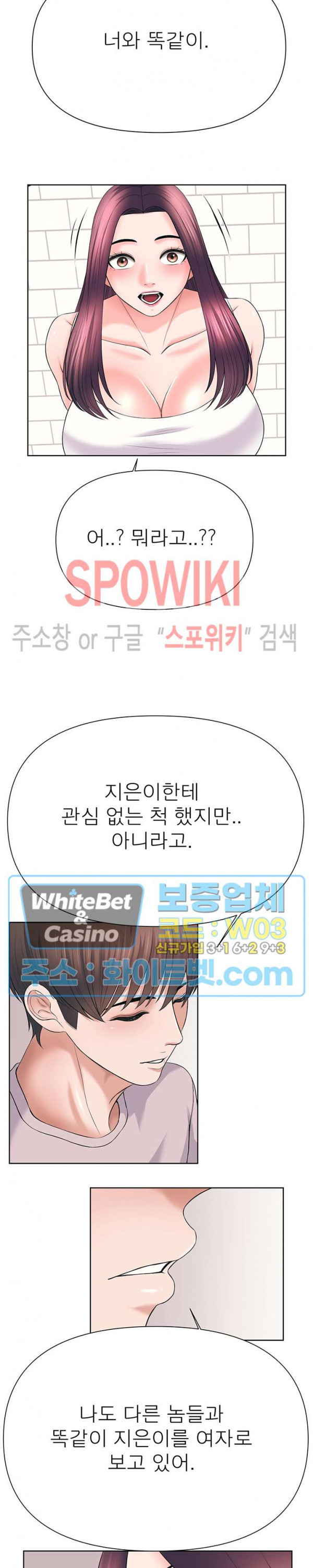 Please Take Care Raw Chapter 42 Page 18