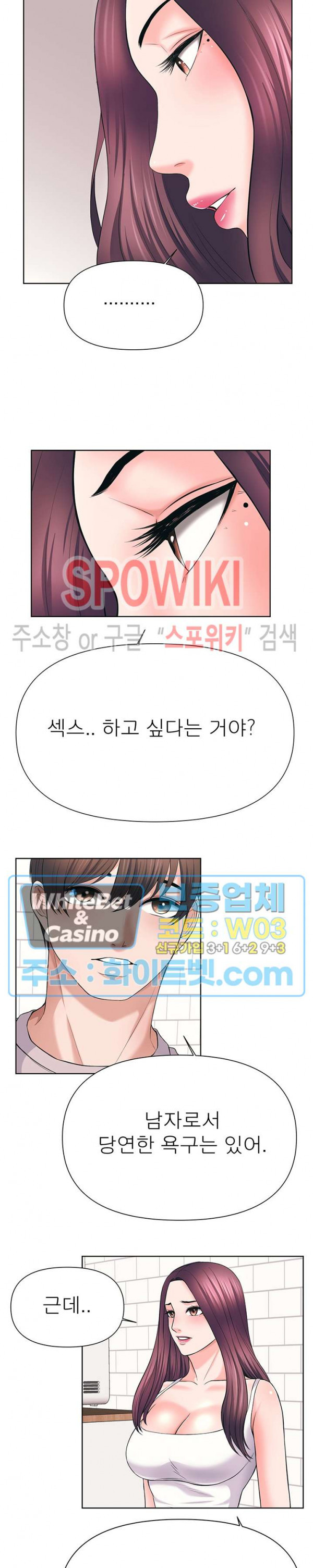 Please Take Care Raw Chapter 42 Page 19