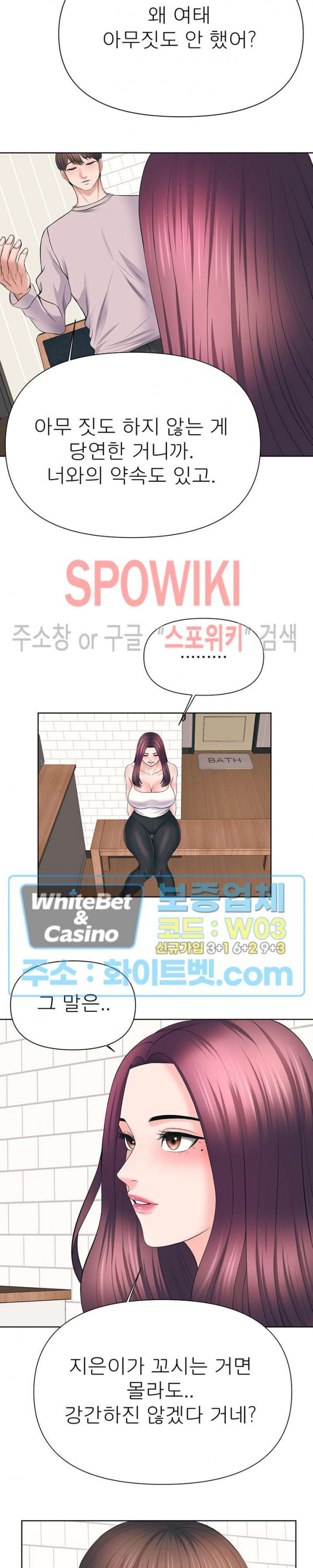 Please Take Care Raw Chapter 42 Page 20