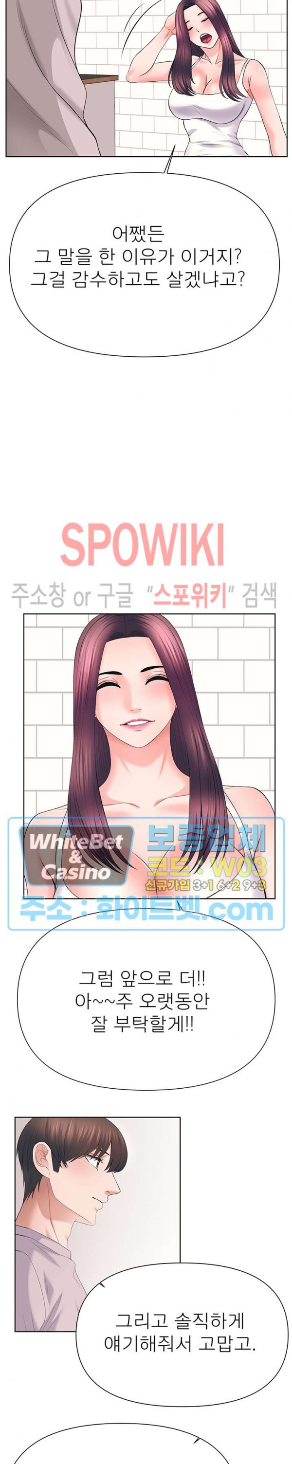 Please Take Care Raw Chapter 42 Page 22