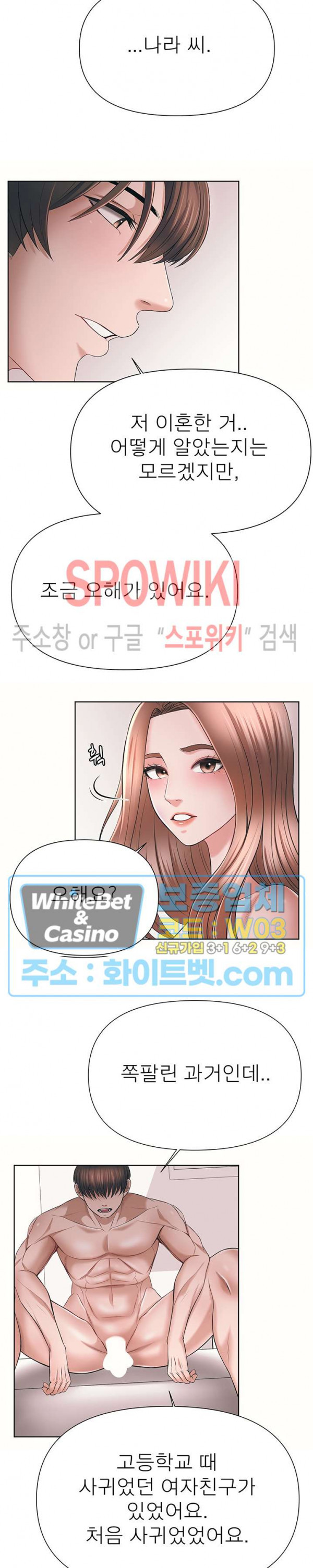 Please Take Care Raw Chapter 42 Page 3