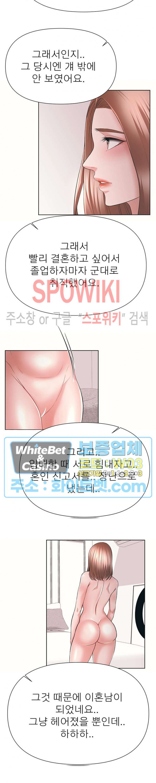 Please Take Care Raw Chapter 42 Page 4