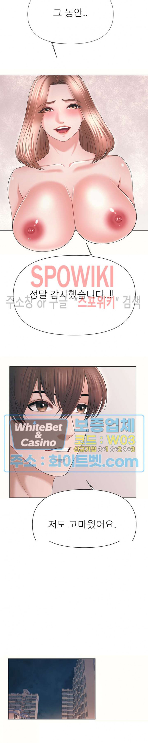 Please Take Care Raw Chapter 42 Page 9
