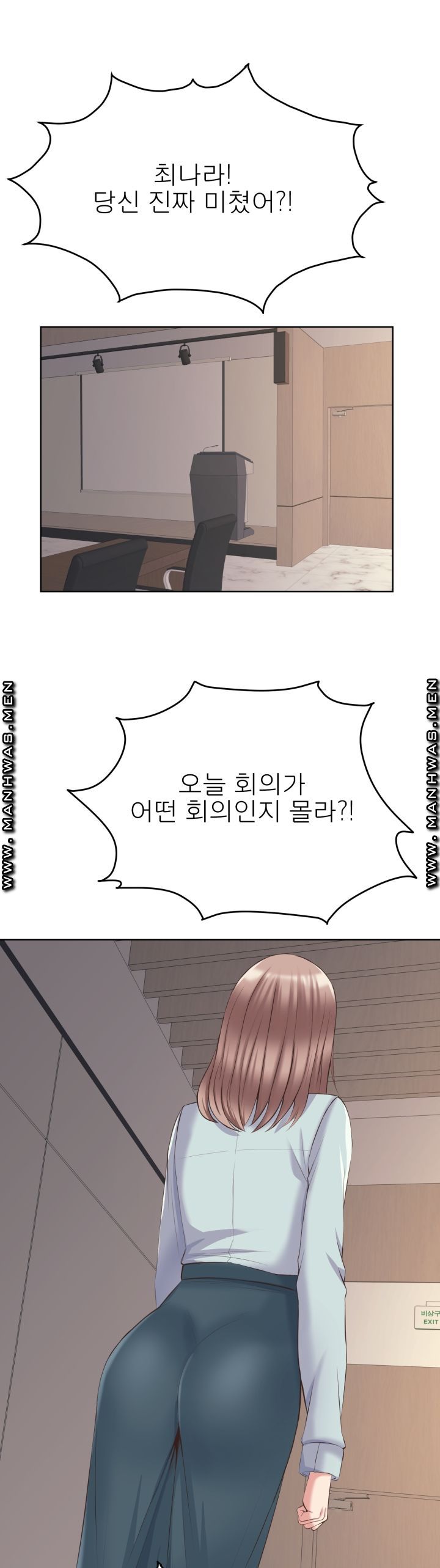 Please Take Care Raw Chapter 5 Page 1