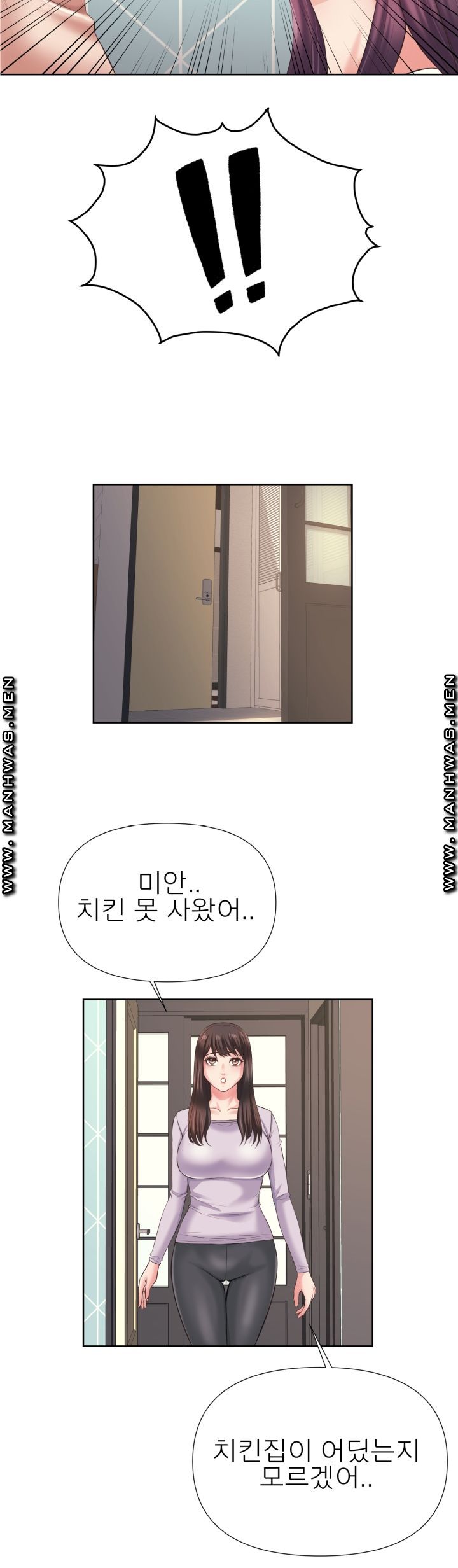 Please Take Care Raw Chapter 5 Page 14