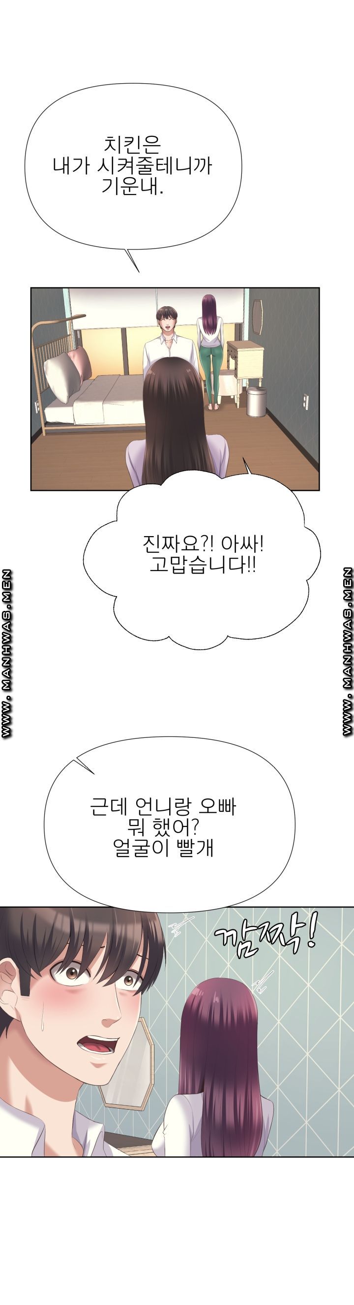 Please Take Care Raw Chapter 5 Page 16