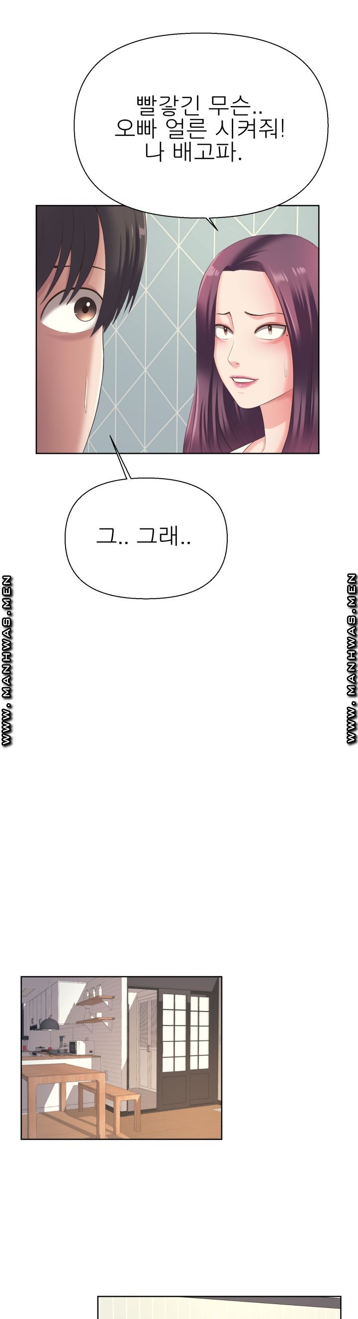 Please Take Care Raw Chapter 5 Page 17