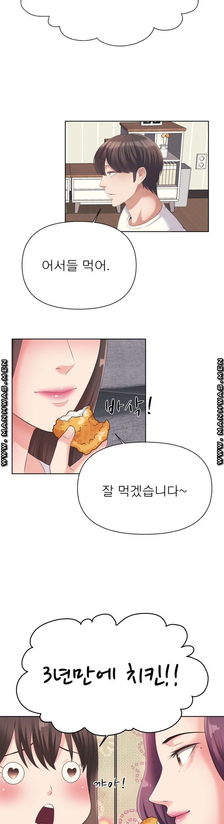 Please Take Care Raw Chapter 5 Page 19