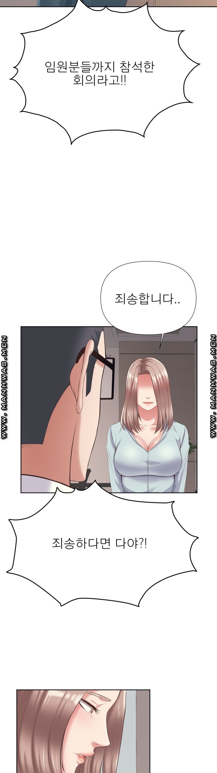 Please Take Care Raw Chapter 5 Page 2