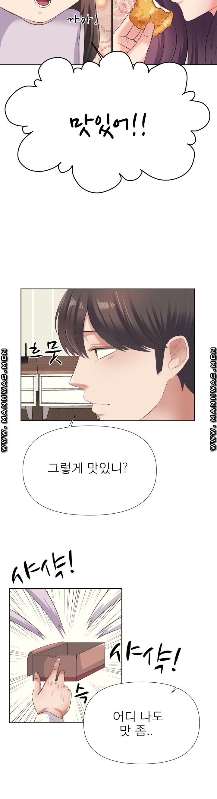 Please Take Care Raw Chapter 5 Page 20