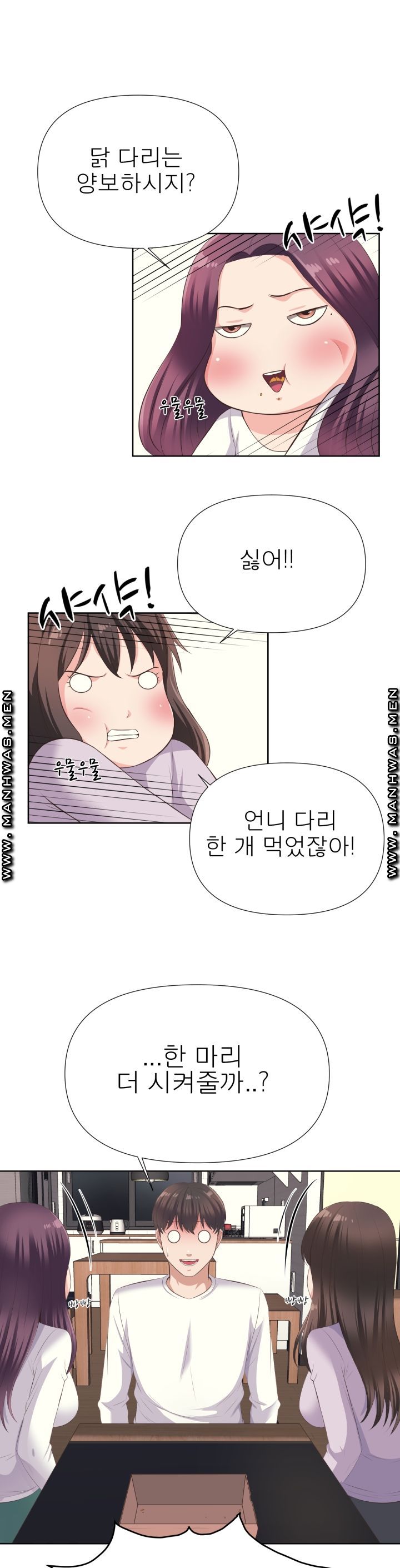Please Take Care Raw Chapter 5 Page 21