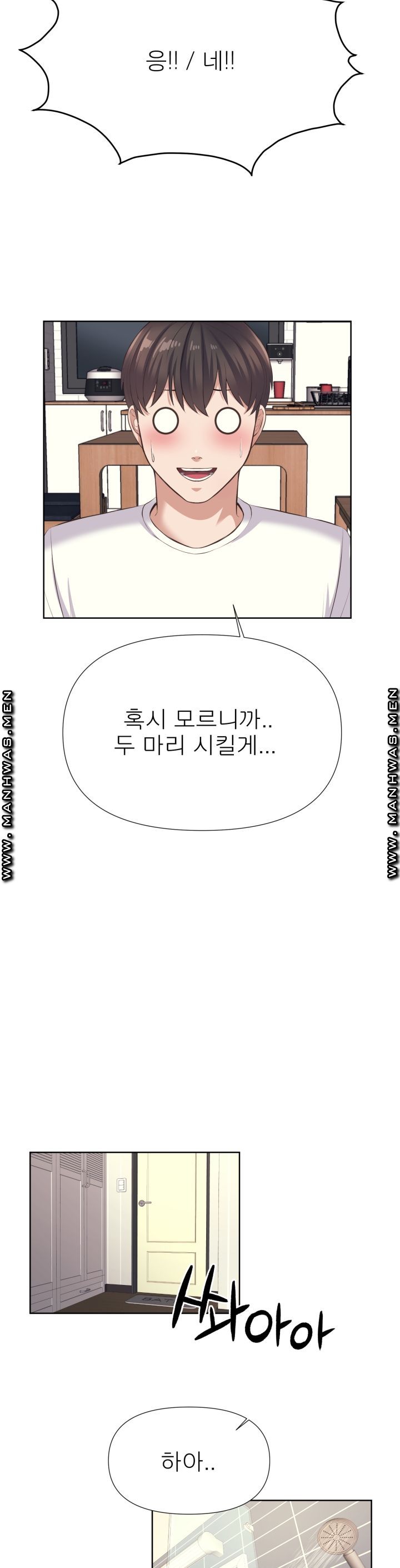 Please Take Care Raw Chapter 5 Page 22