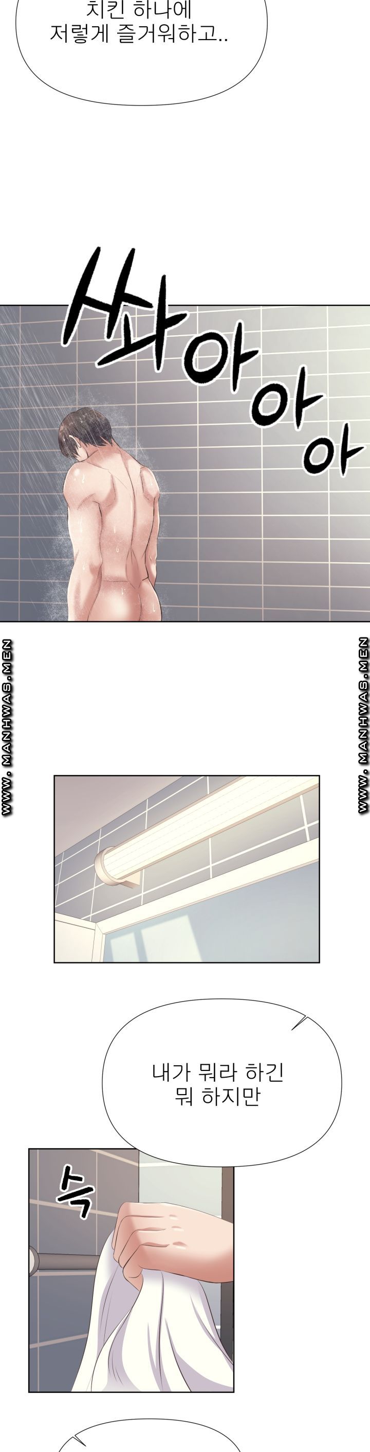 Please Take Care Raw Chapter 5 Page 24
