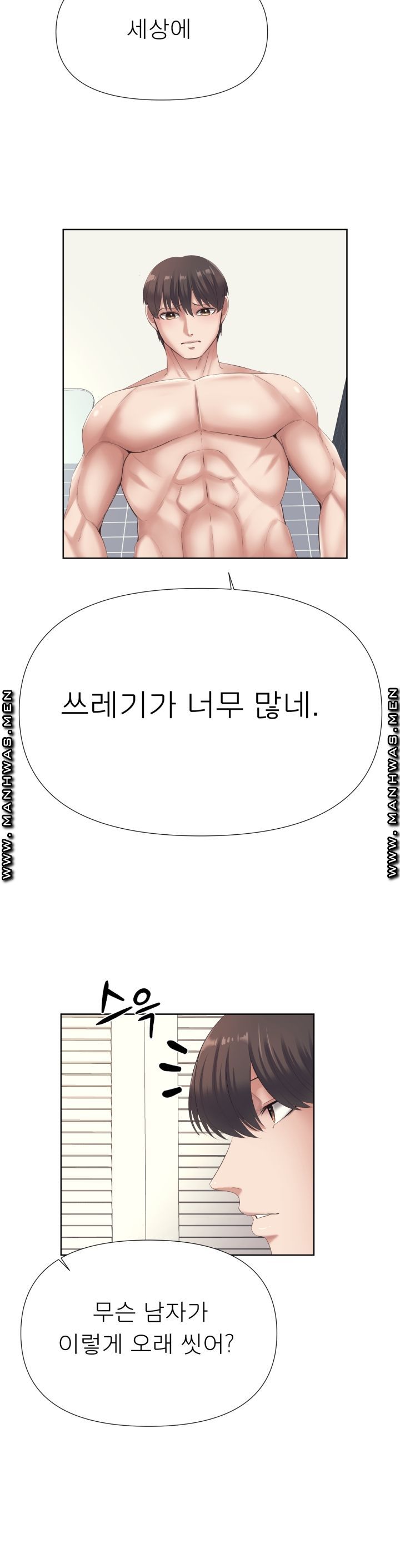 Please Take Care Raw Chapter 5 Page 25