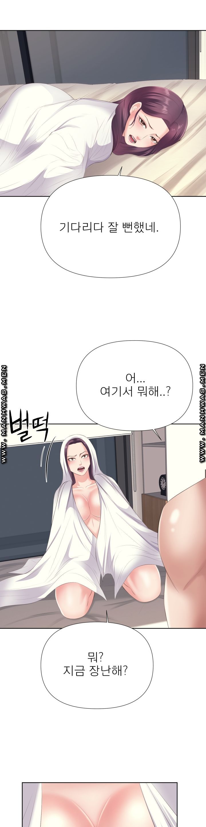 Please Take Care Raw Chapter 5 Page 26