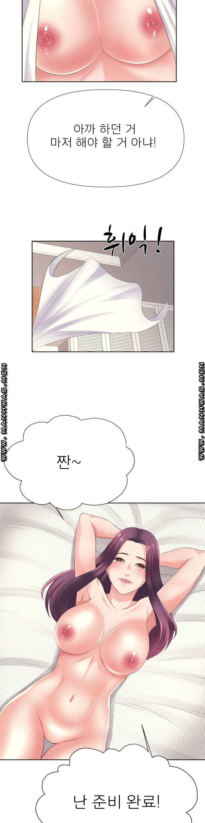 Please Take Care Raw Chapter 5 Page 27