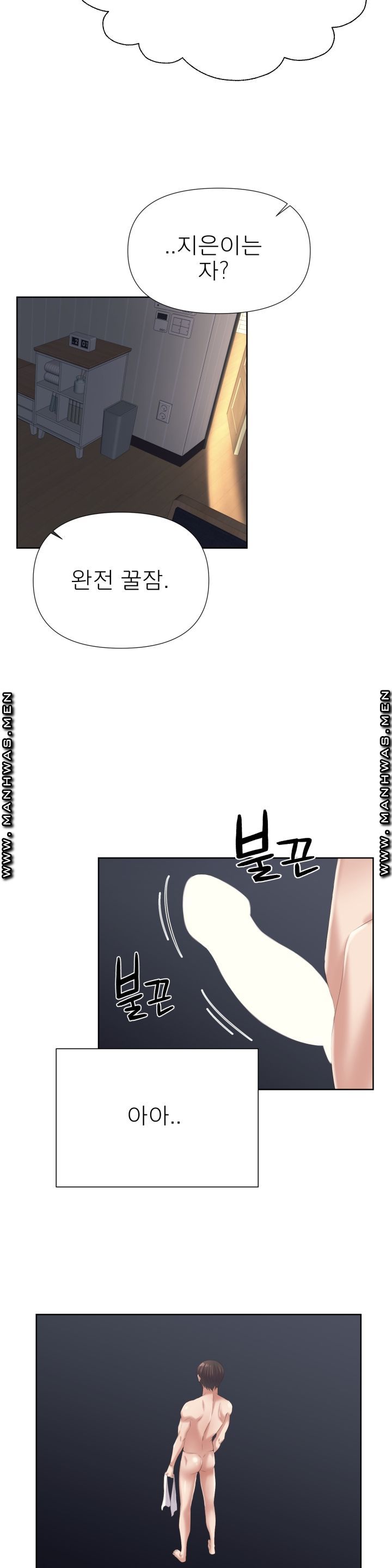 Please Take Care Raw Chapter 5 Page 28
