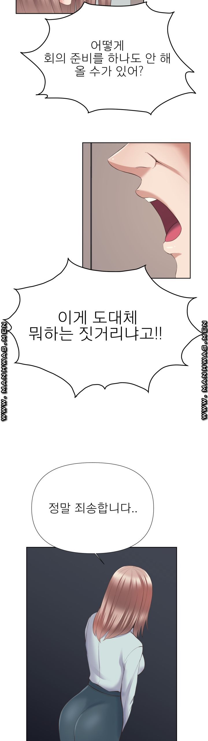 Please Take Care Raw Chapter 5 Page 3
