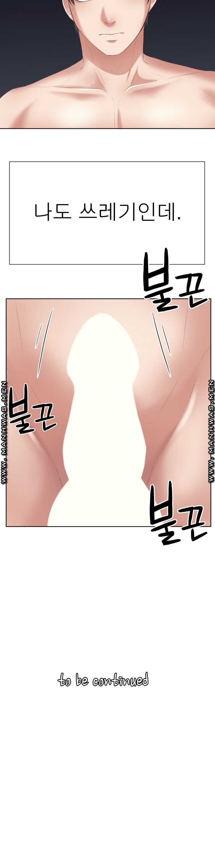 Please Take Care Raw Chapter 5 Page 30