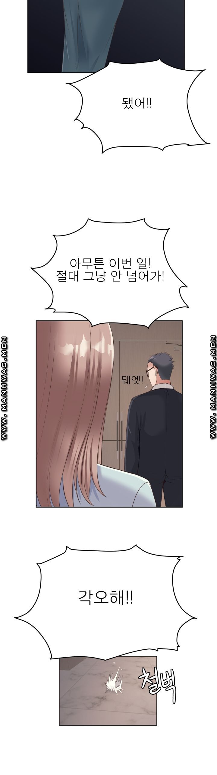Please Take Care Raw Chapter 5 Page 4