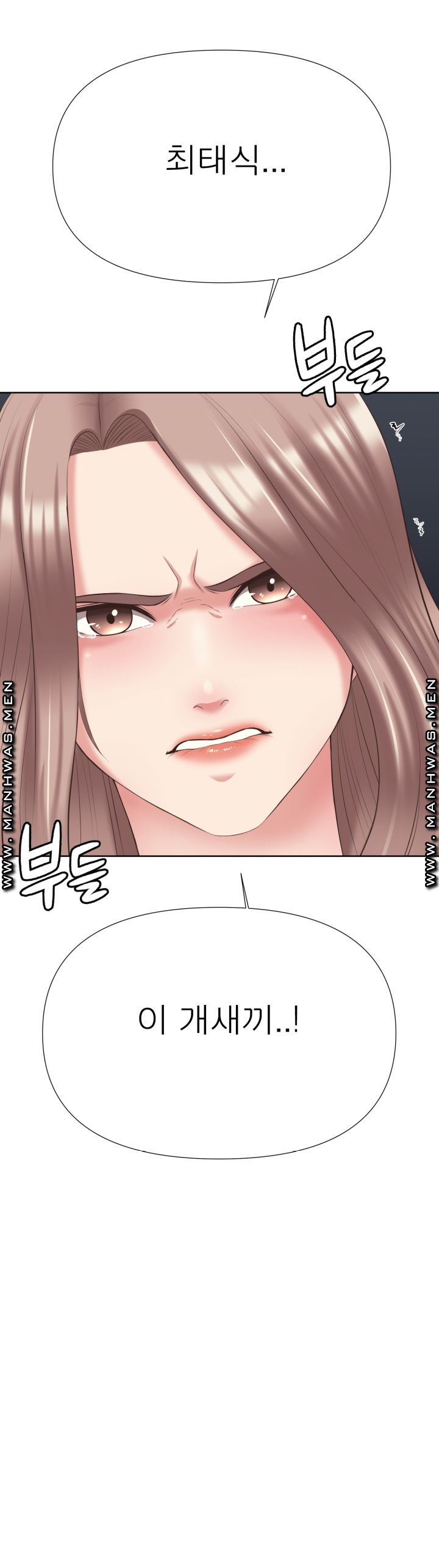 Please Take Care Raw Chapter 5 Page 5