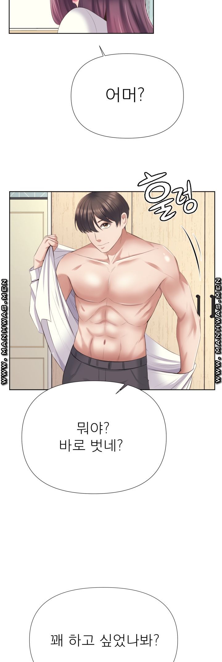 Please Take Care Raw Chapter 5 Page 7