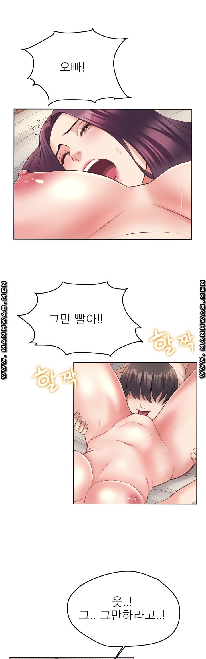 Please Take Care Raw Chapter 6 Page 11