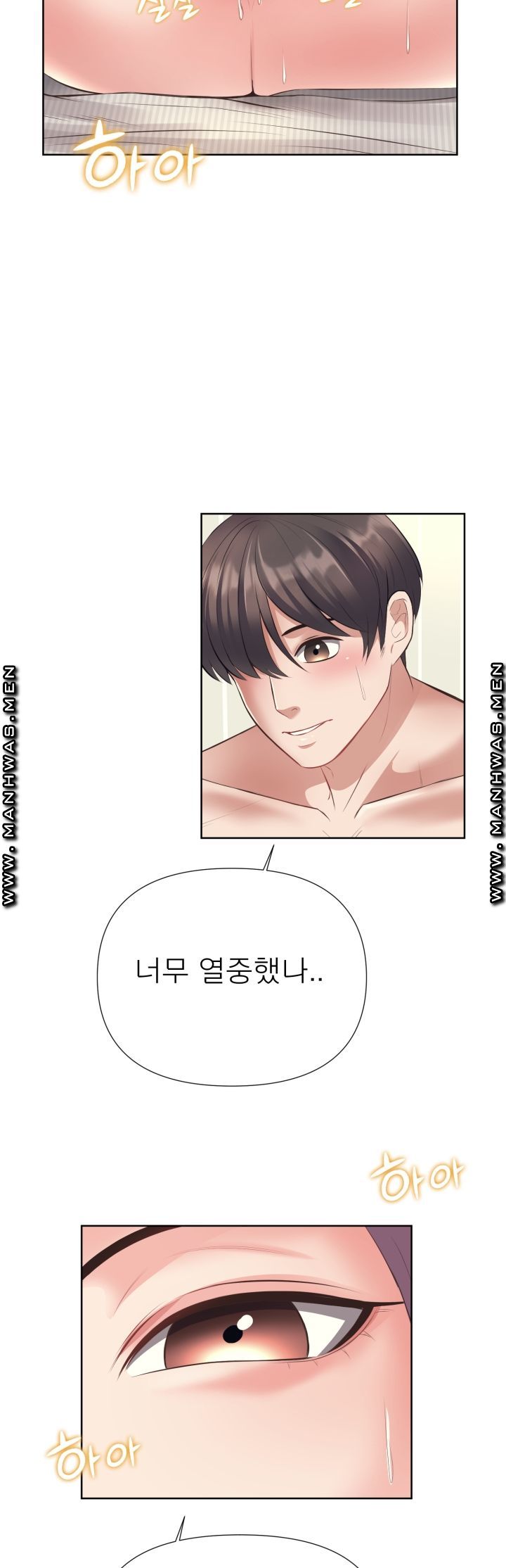 Please Take Care Raw Chapter 6 Page 17