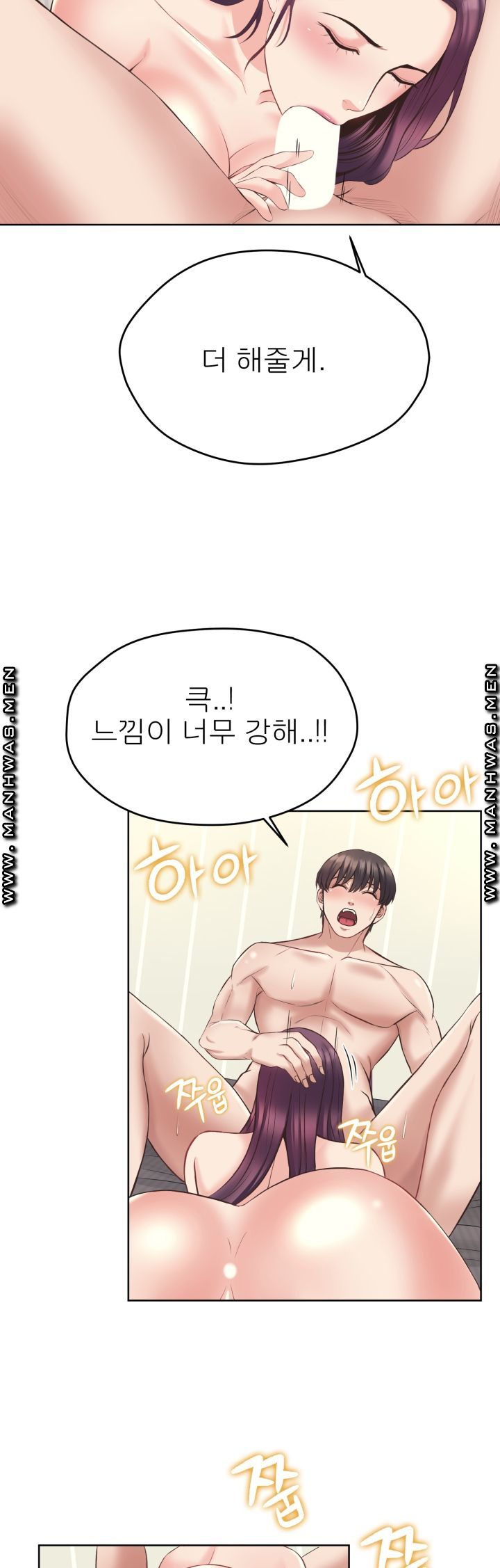 Please Take Care Raw Chapter 6 Page 23