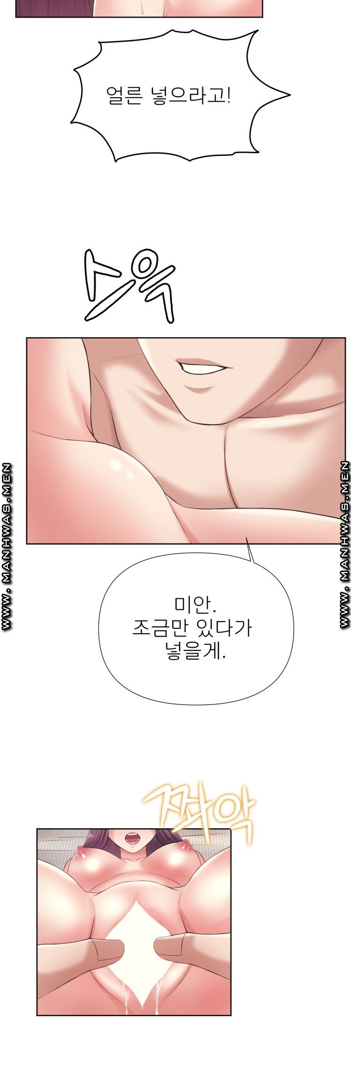 Please Take Care Raw Chapter 6 Page 7