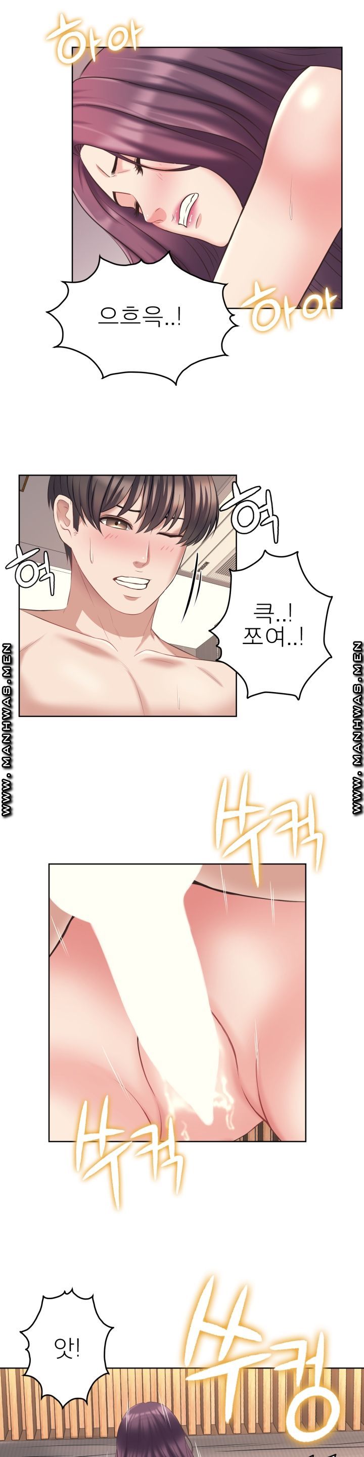 Please Take Care Raw Chapter 7 Page 11