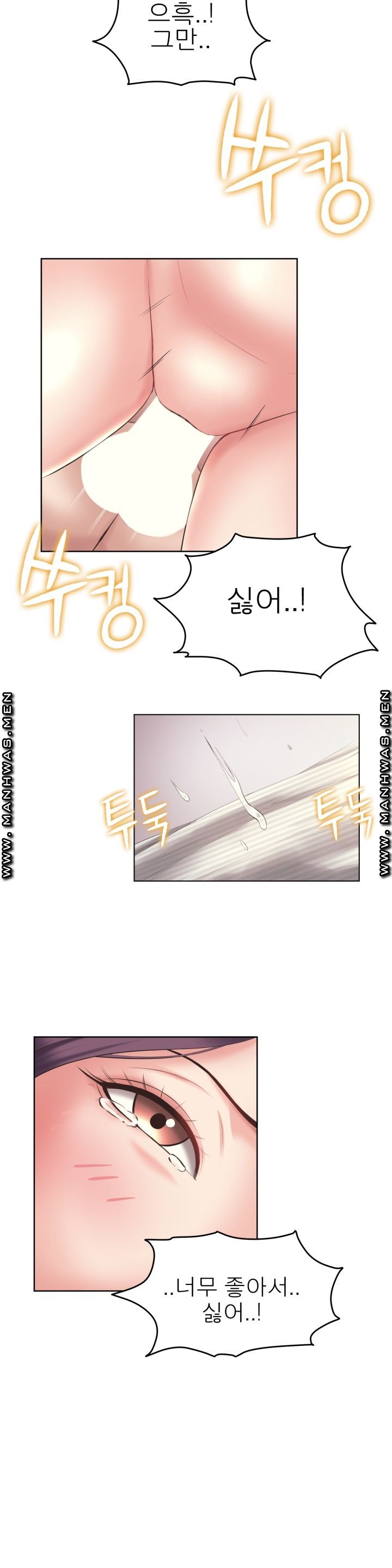 Please Take Care Raw Chapter 7 Page 15