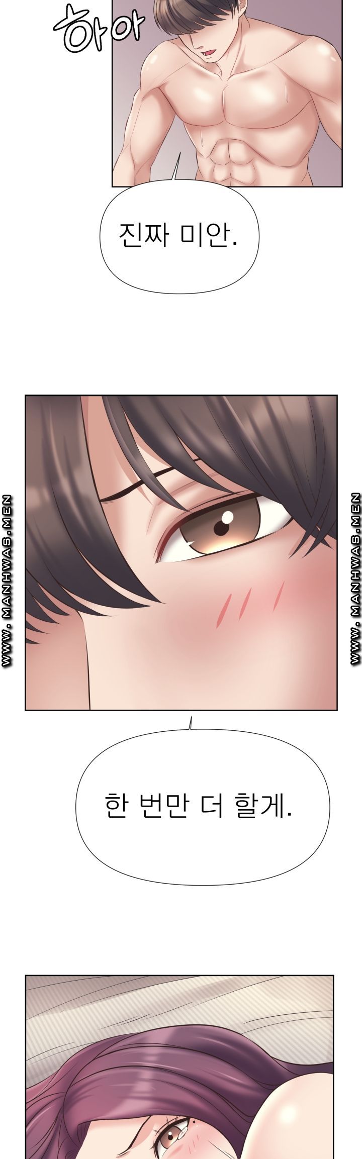 Please Take Care Raw Chapter 7 Page 24