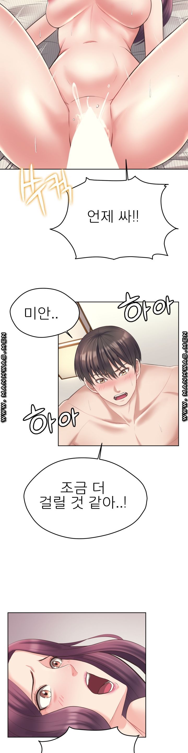 Please Take Care Raw Chapter 7 Page 7