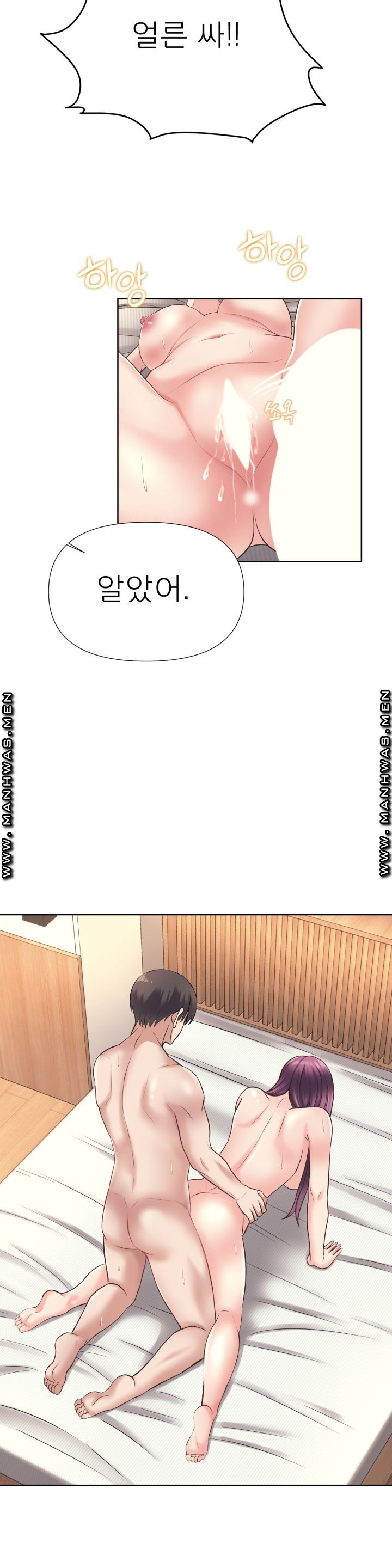 Please Take Care Raw Chapter 7 Page 8