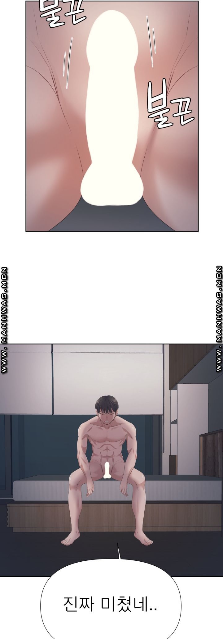 Please Take Care Raw Chapter 8 Page 11